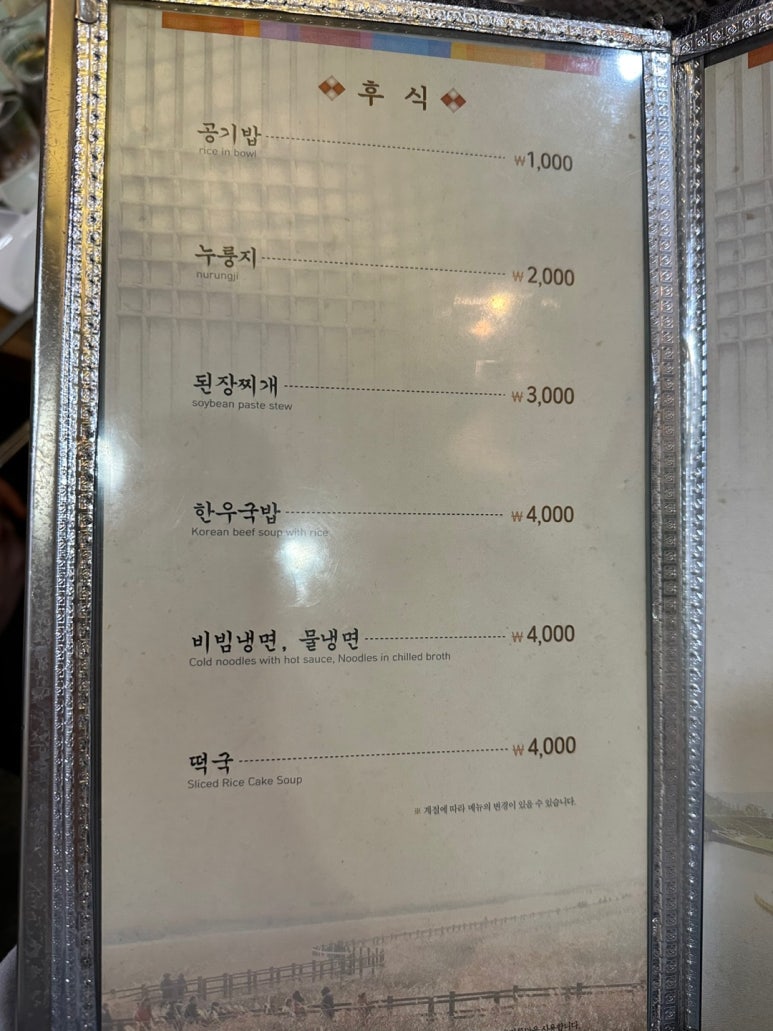지리산순한한우명품관순천만점 이미지