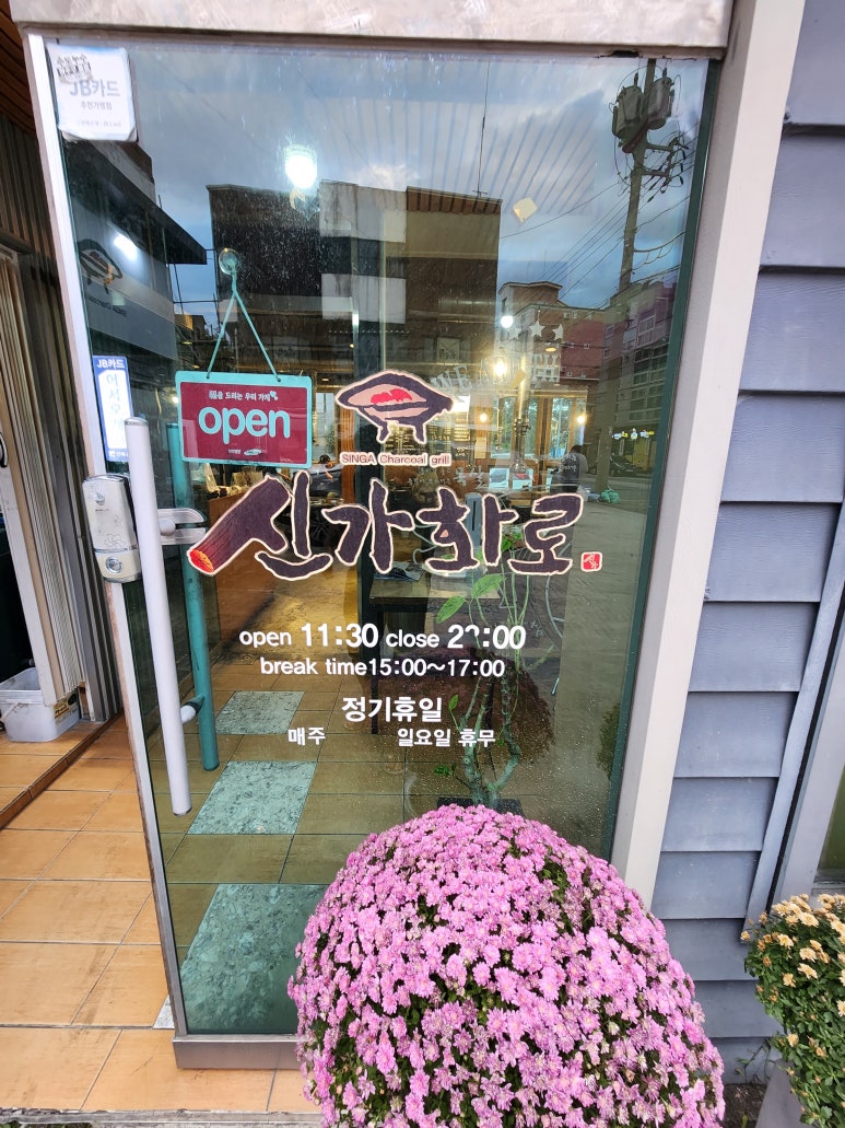 신가화로 이미지