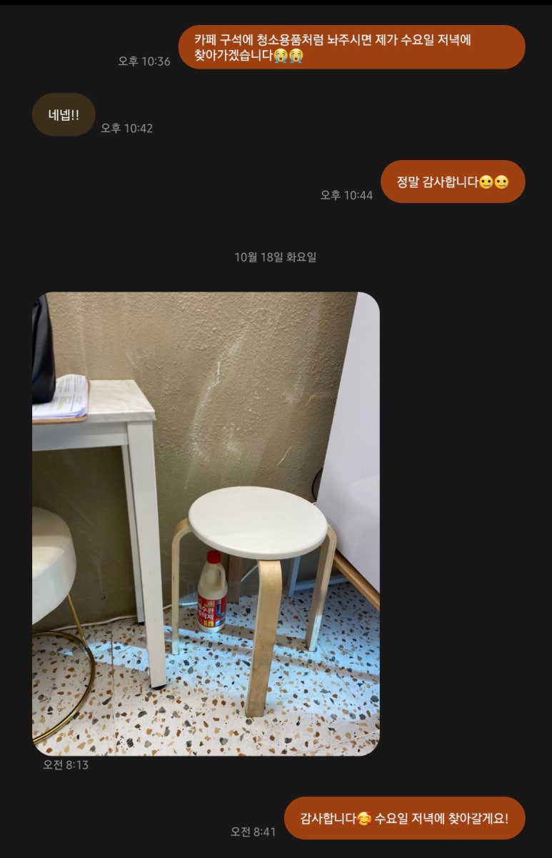 방림동 무인카페 이미지