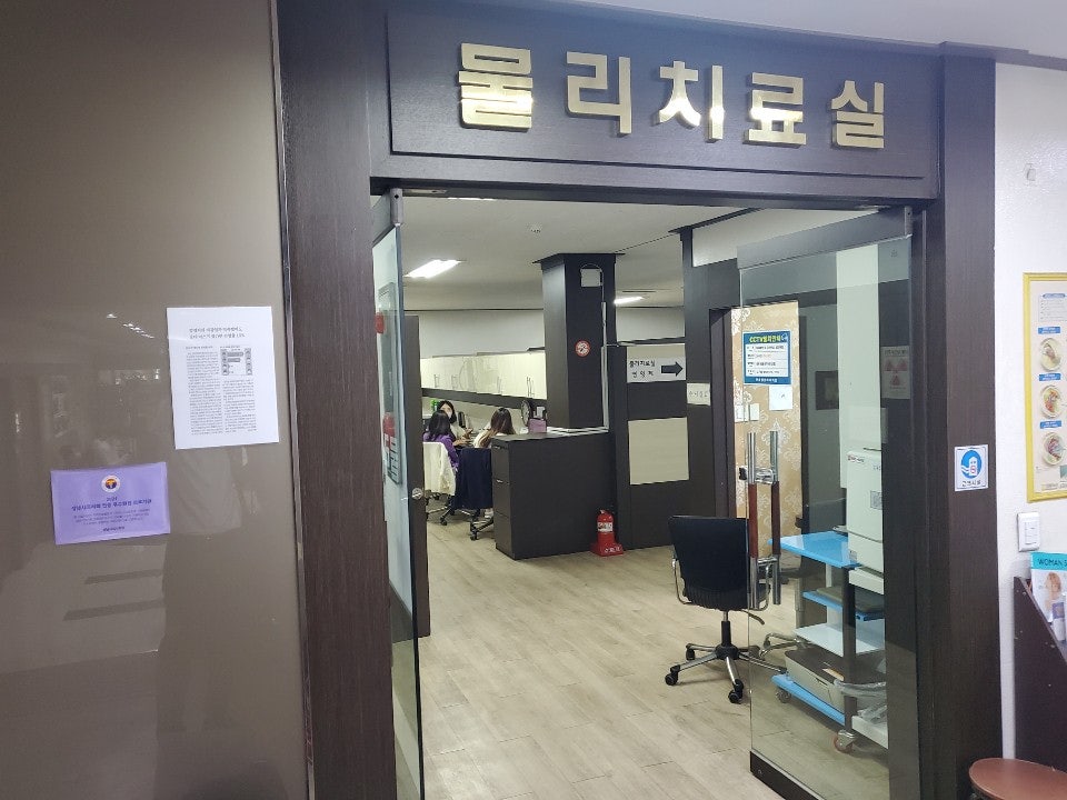 한솔정형외과 이미지