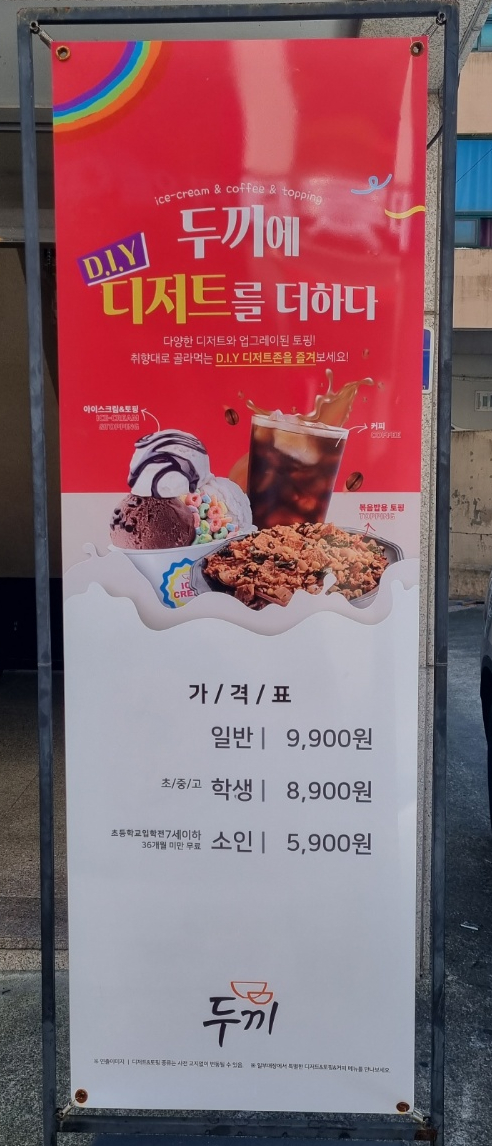 두끼울산대점 이미지