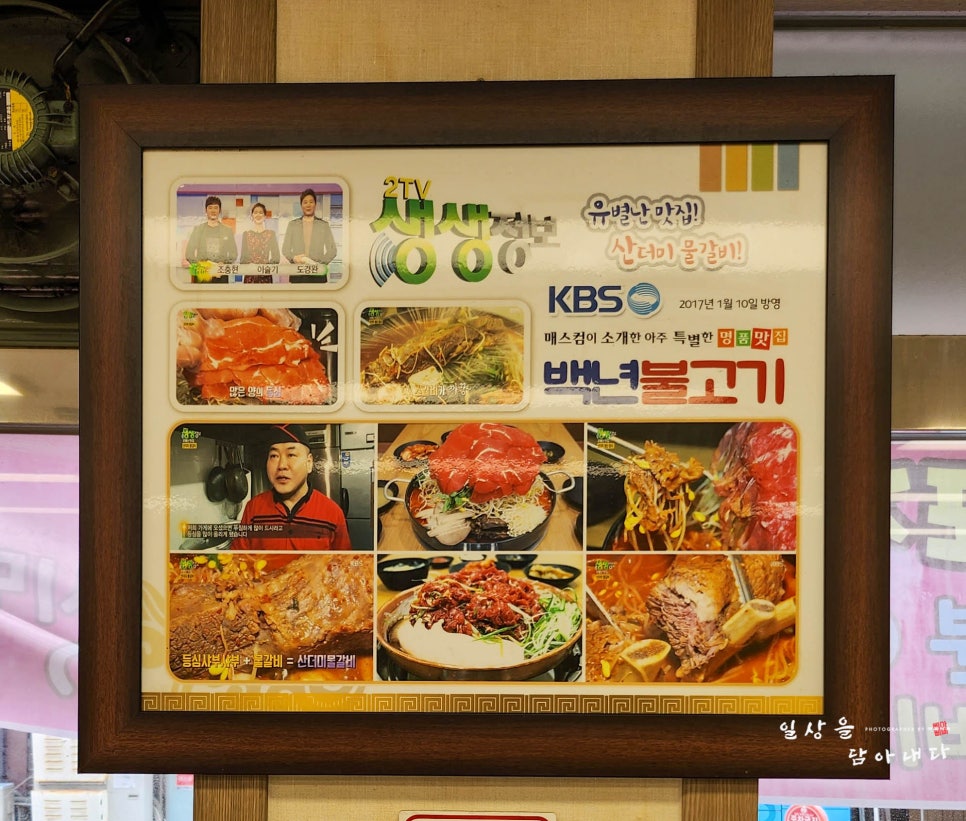 개봉백년갈비 이미지