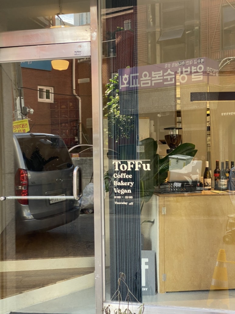 ToFFu(토푸) 이미지