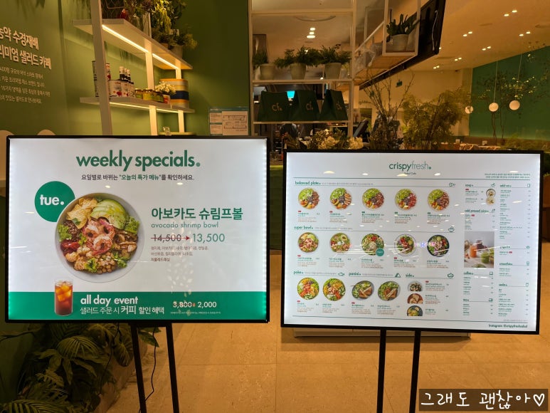 동원홈푸드크리스피프레시서울 이미지