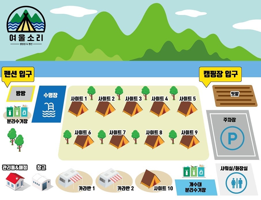 여울카라반 이미지