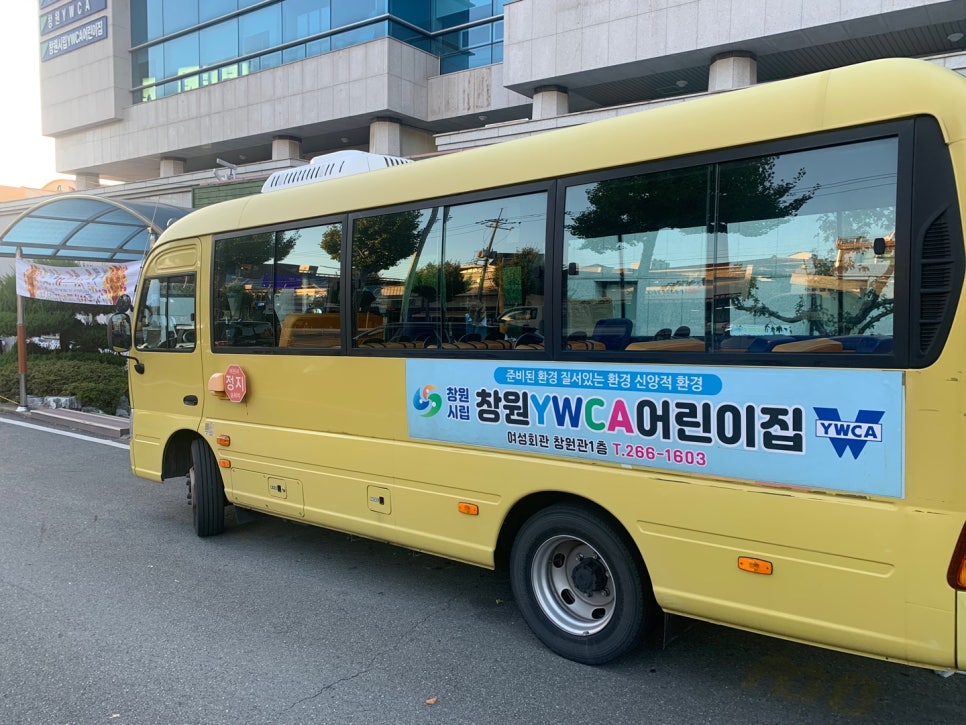 창원시립 창원YWCA어린이집 이미지