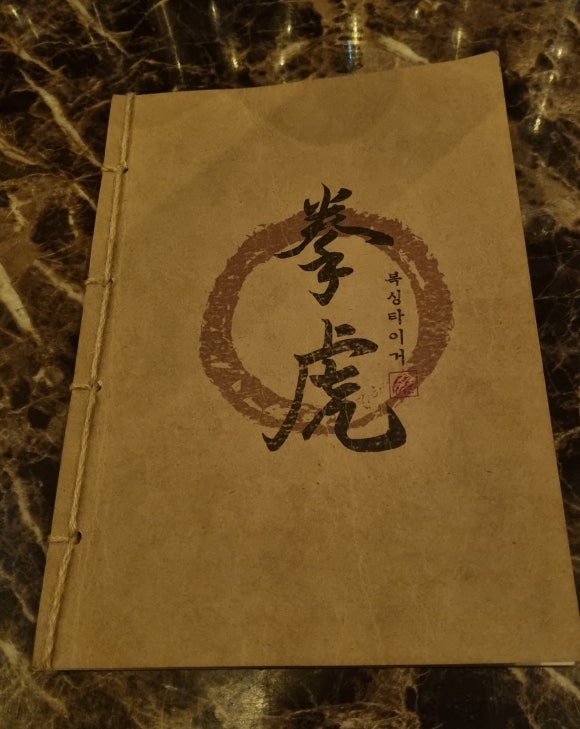 동양주 이미지