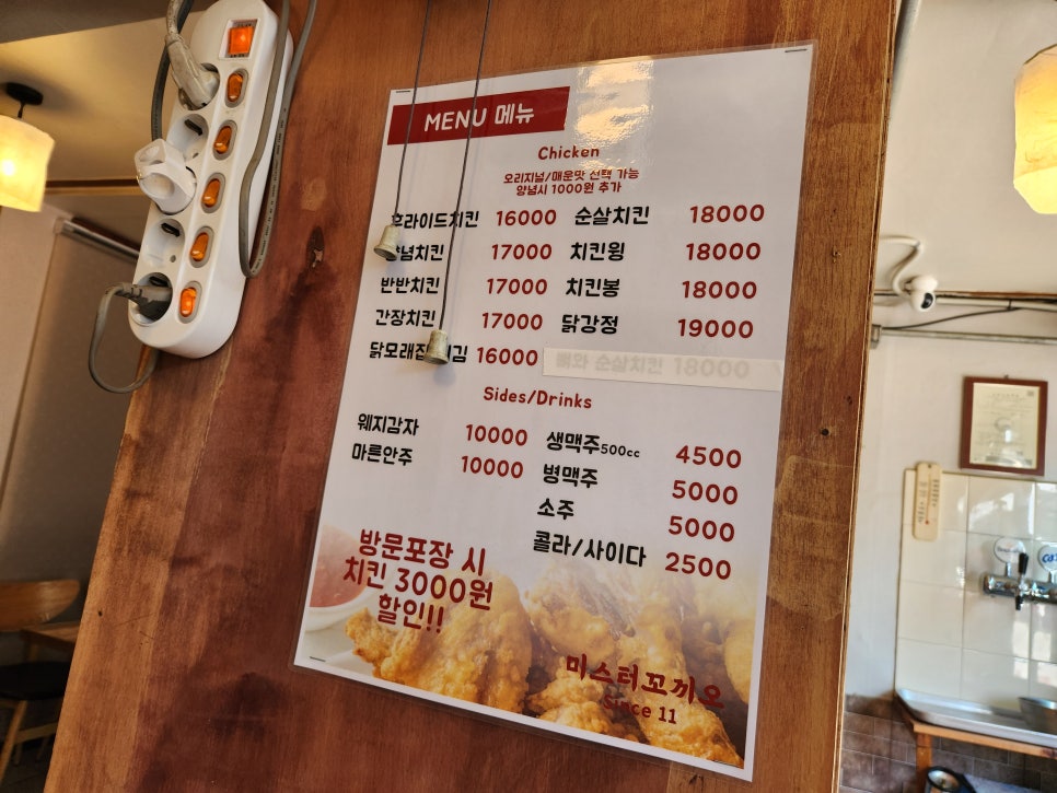 미스터꼬끼오 이미지