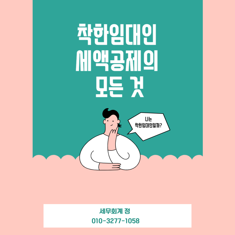 세무회계정 이미지