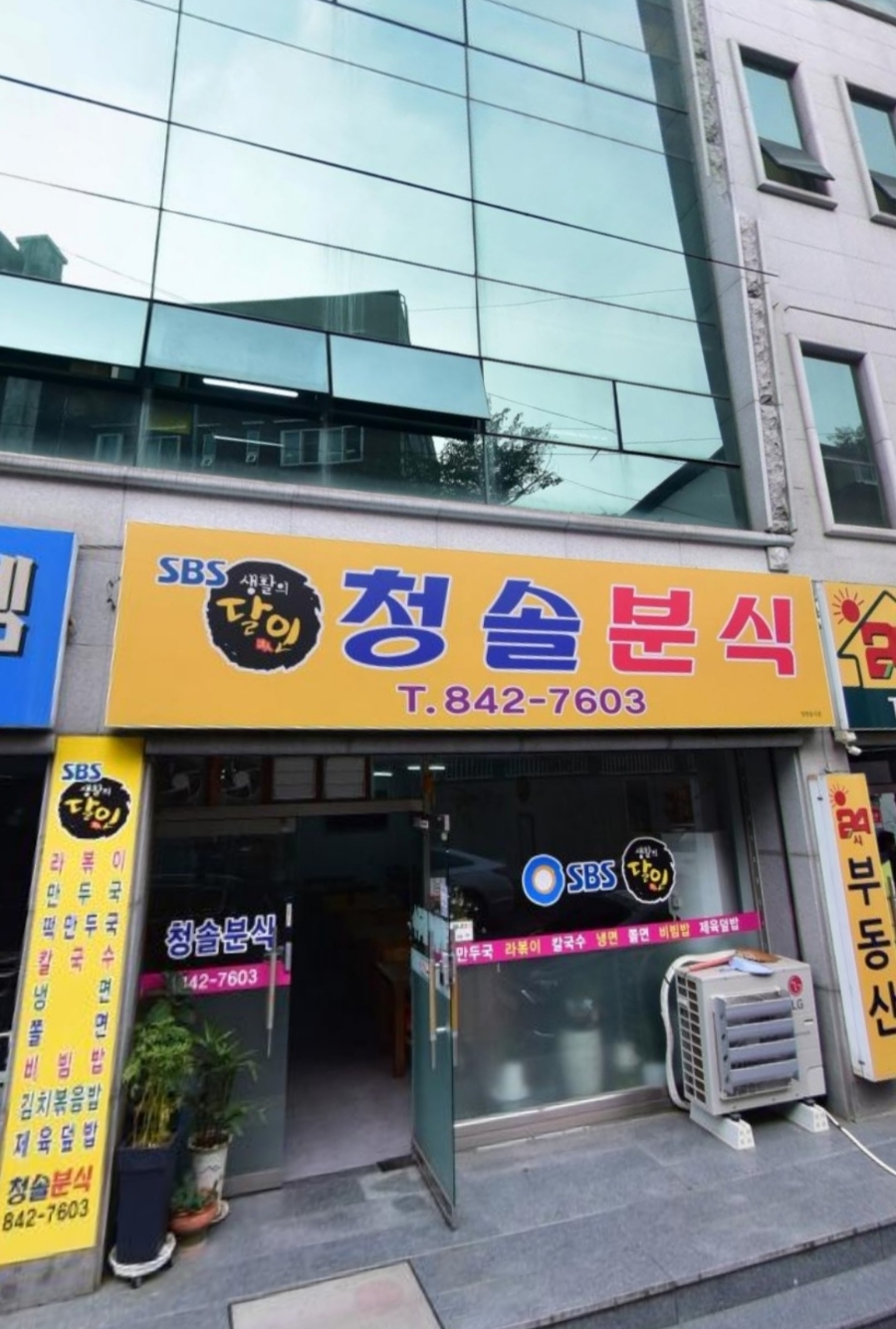 청솔분식 이미지