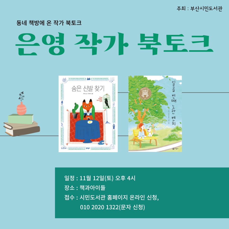온동네북 이미지