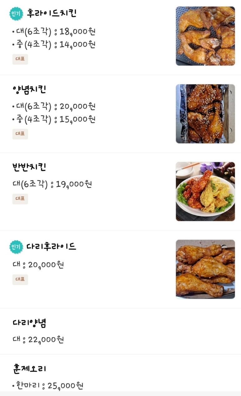 디케이동키치킨 이미지