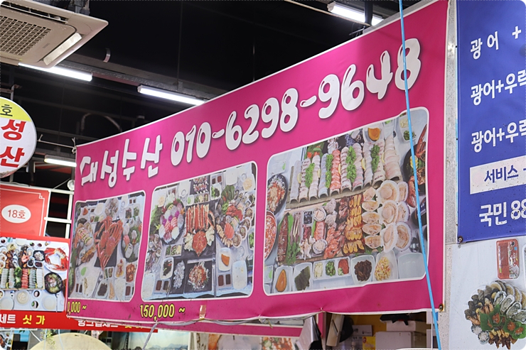 나루터수산 이미지
