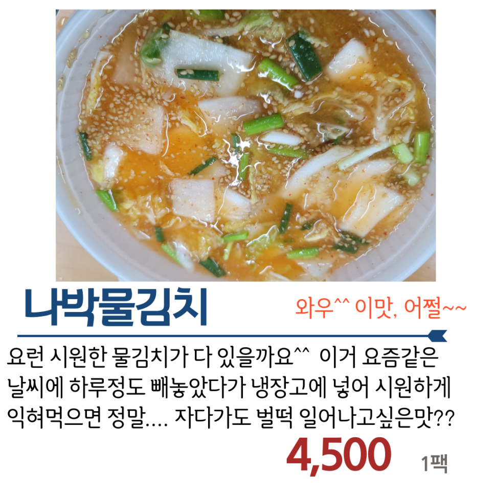 미쓰라반찬효천점 이미지