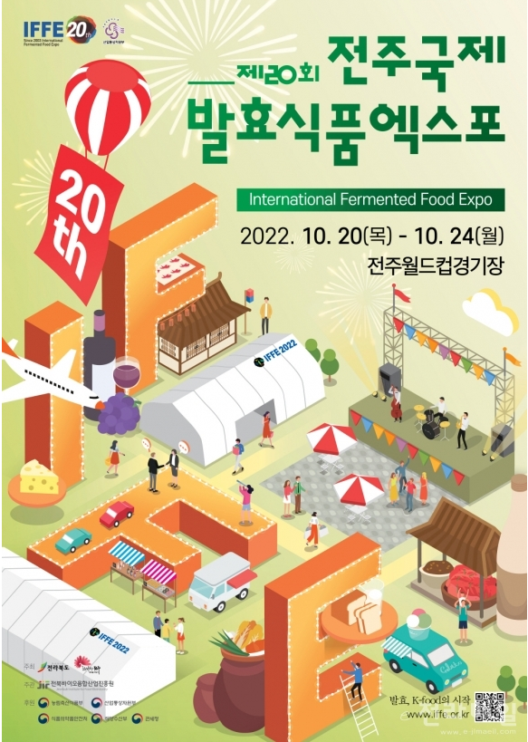 전라식품 이미지