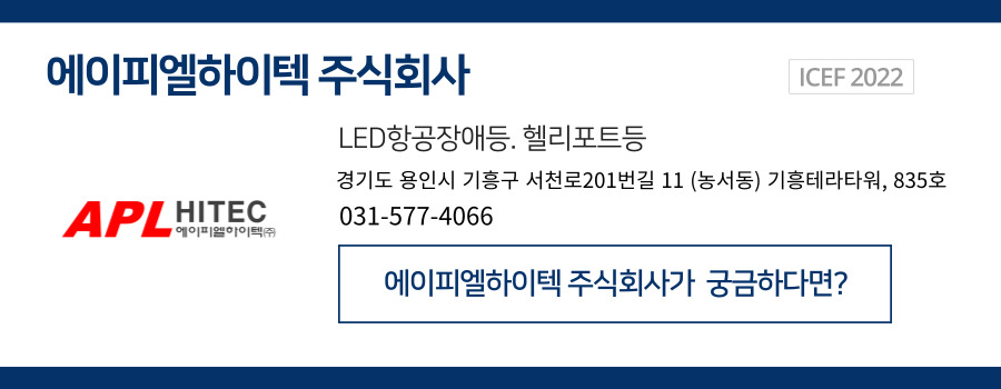 주식회사 하이텍환경 이미지