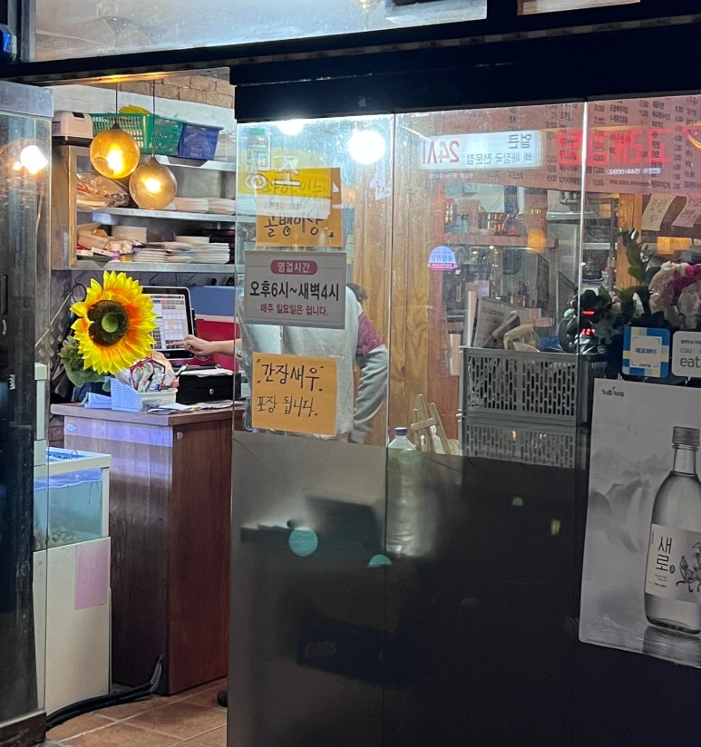 별밤해산물포차 이미지