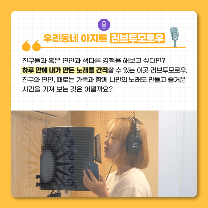 우리동네아지트 이미지