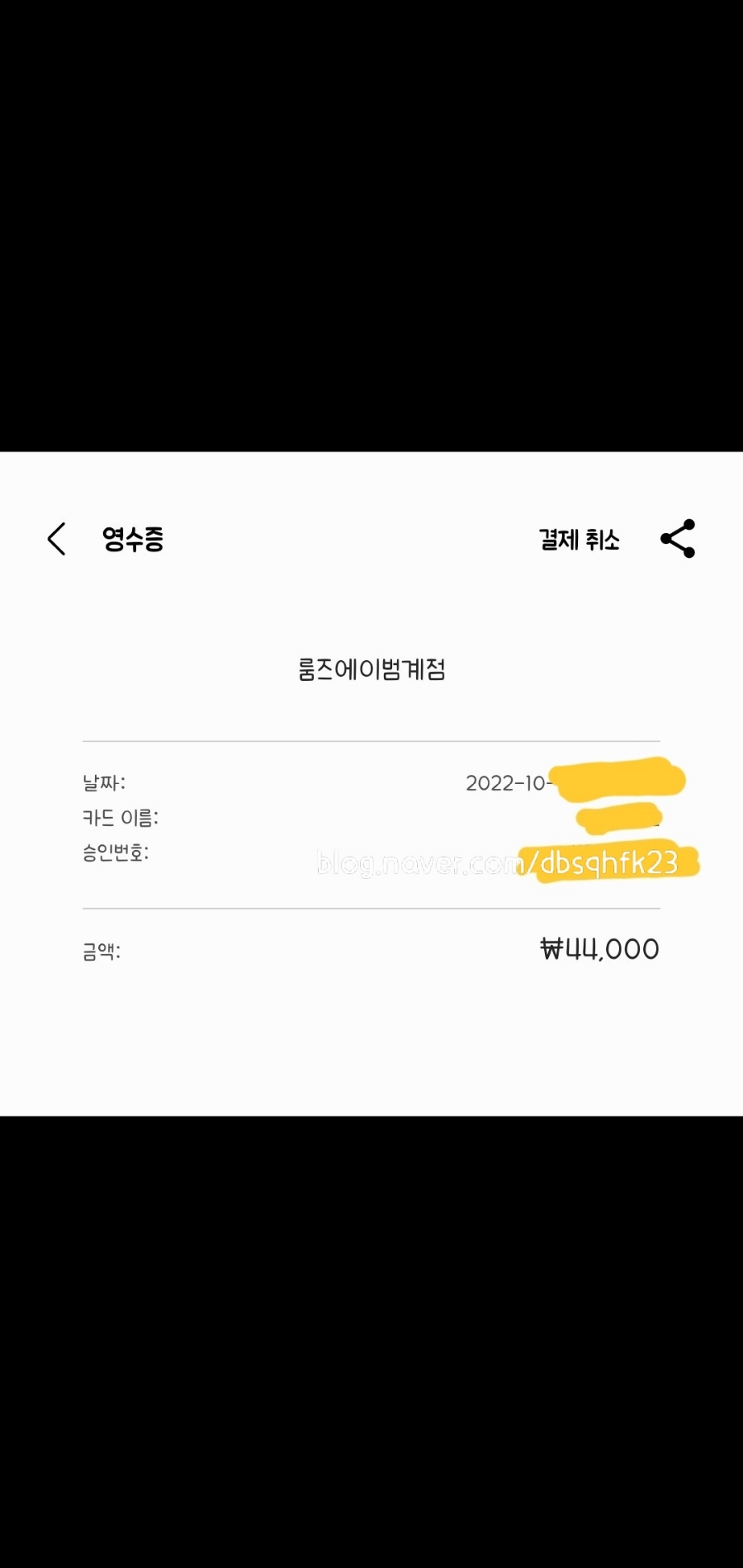 룸즈에이범계점 이미지