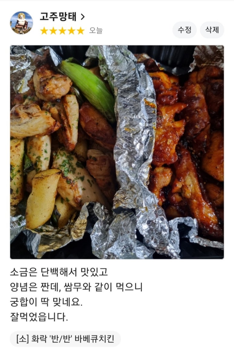 화락바베큐치킨제주외도점 이미지