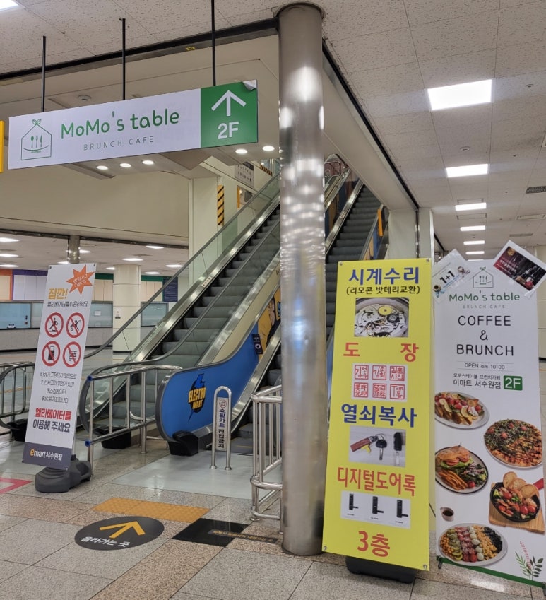 모모스테이블 이미지
