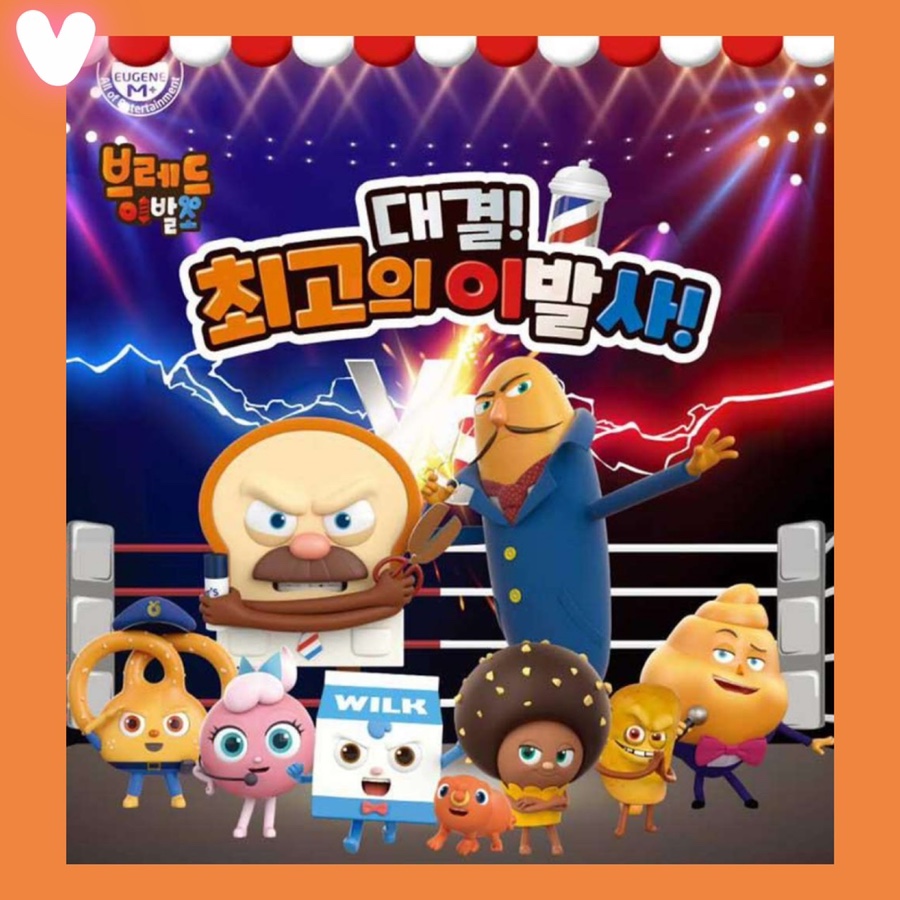브레드미용실 이미지