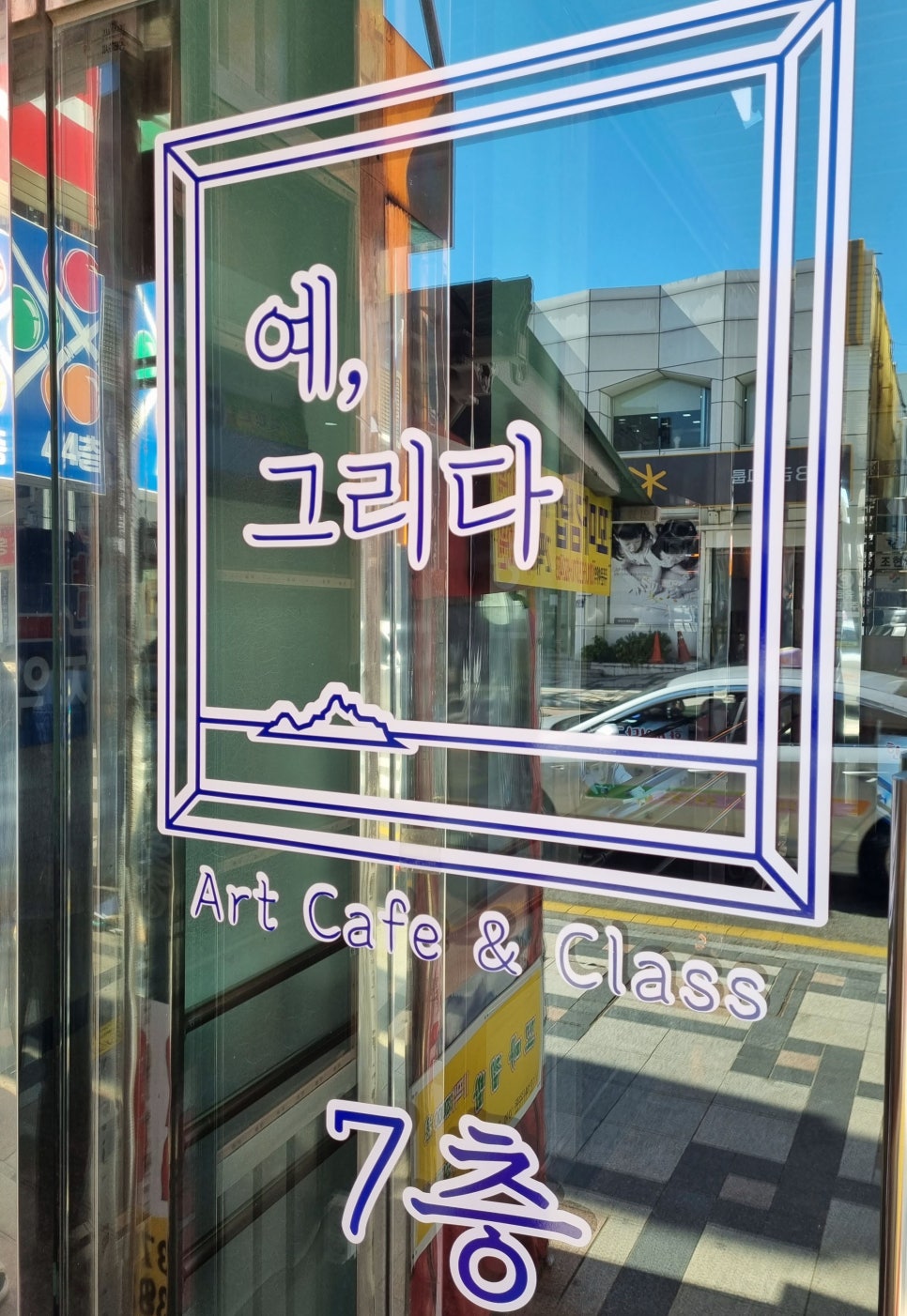 시장카페 이미지