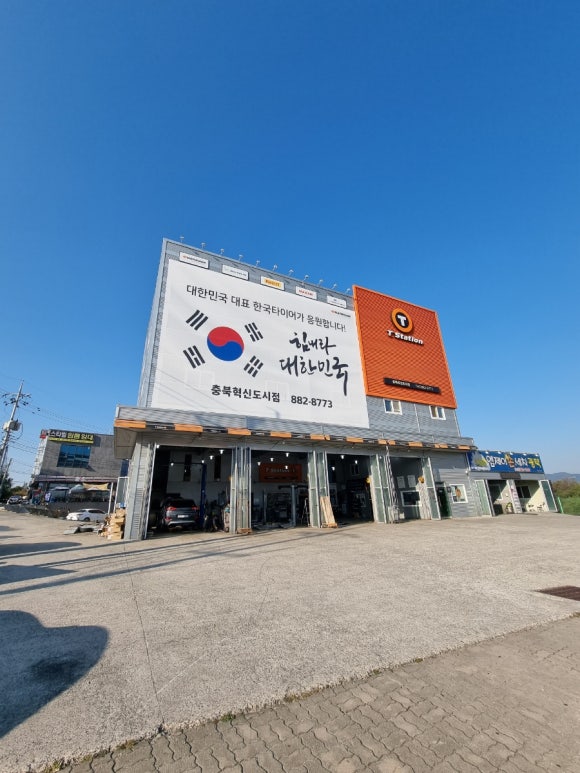 티스테이션충북 이미지