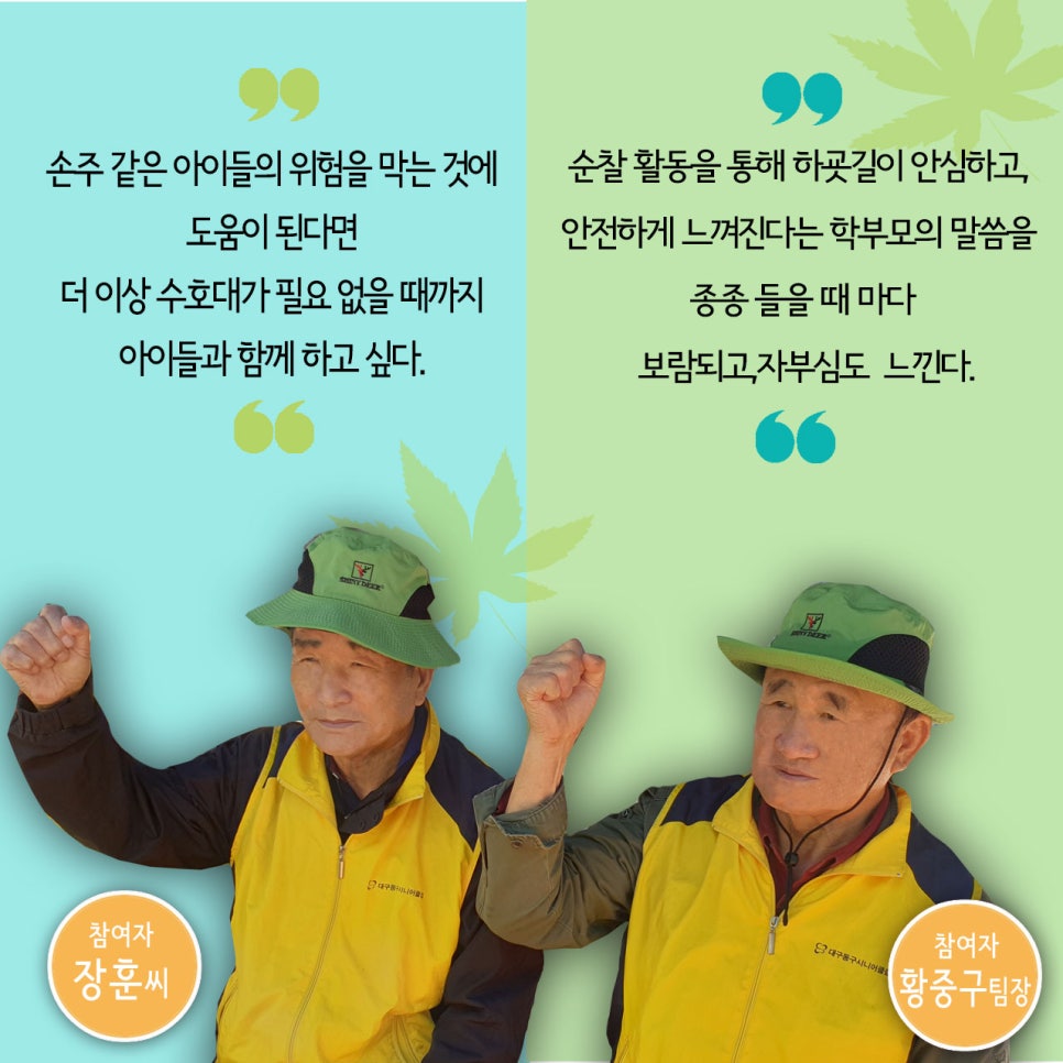 대구동구시니어클럽 이미지