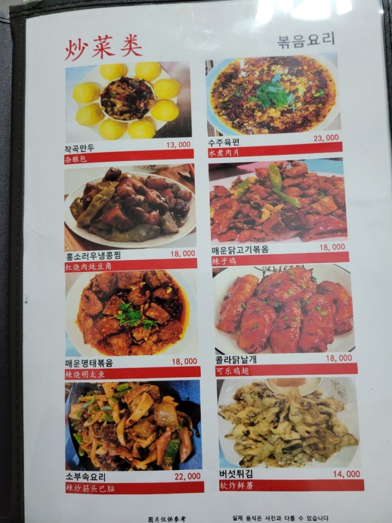 청수양꼬치 이미지