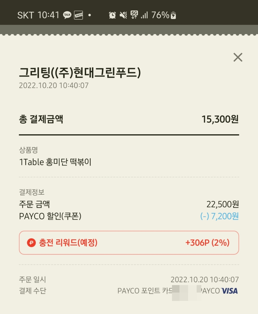 홍미단 이미지