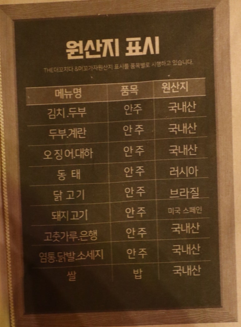 꼬치머꼬 이미지