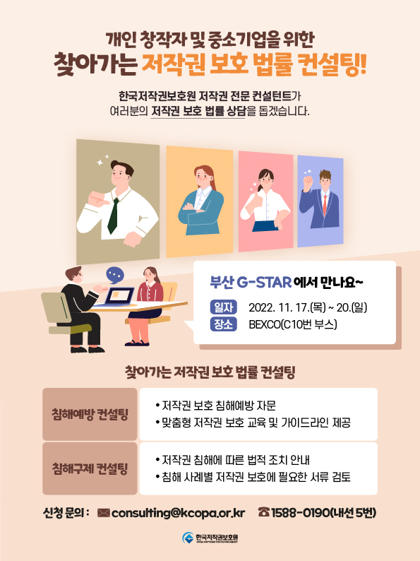 지스타컨설팅 이미지