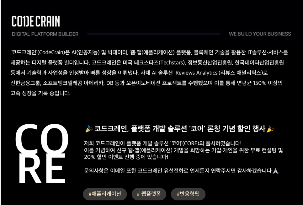 진솔크레인 이미지