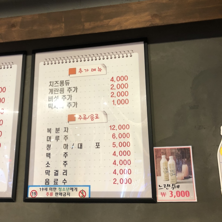 참숯골 닭갈비 하복대본점 이미지
