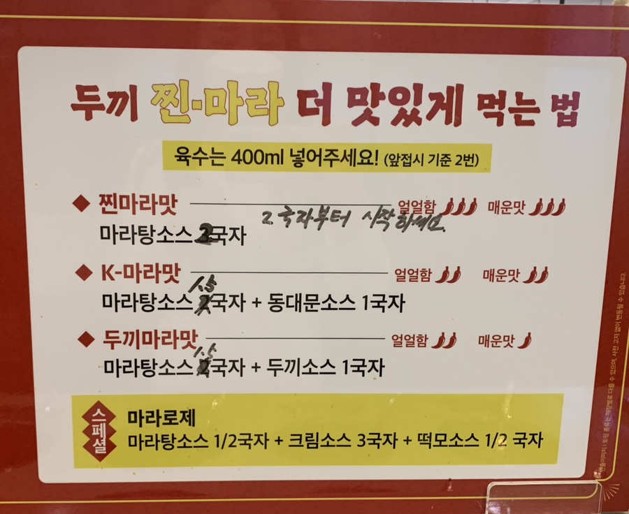 두끼혁신점 이미지