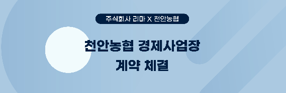 천안농협경제사업장 이미지