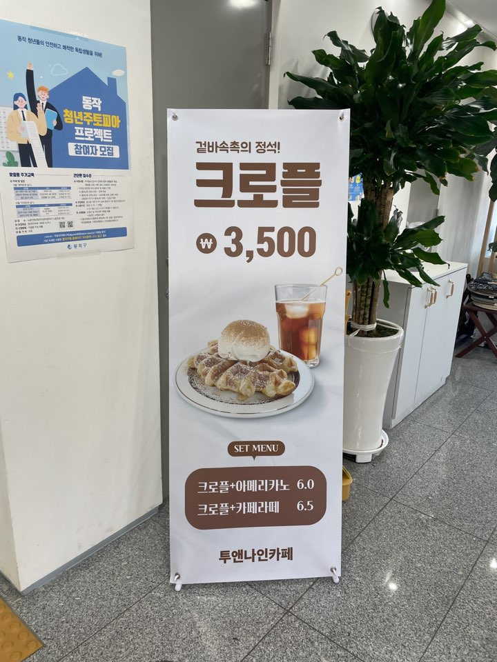 투앤나인 이미지