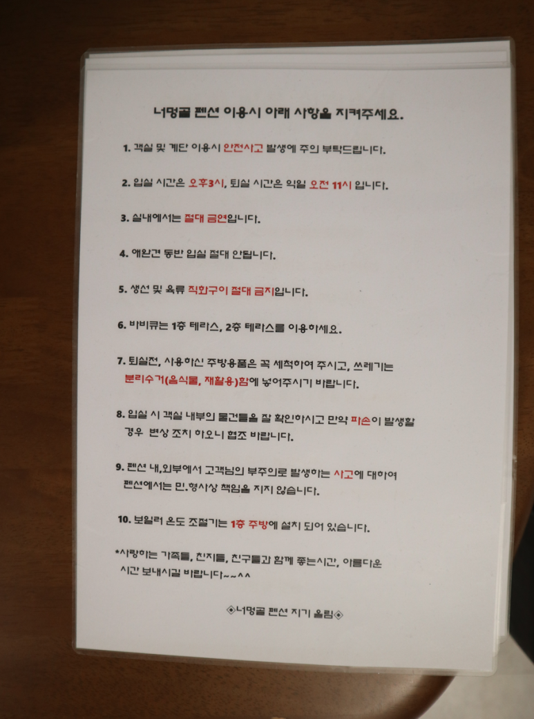 너멍골펜션 이미지