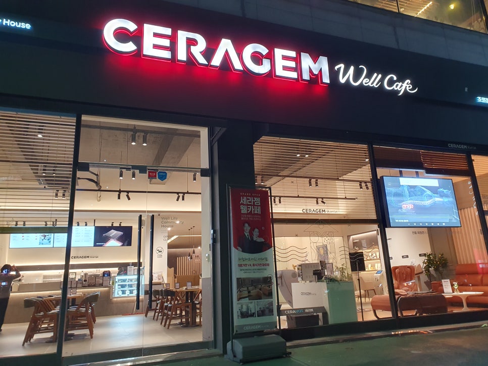 세라젬웰카페 수원조원점 이미지