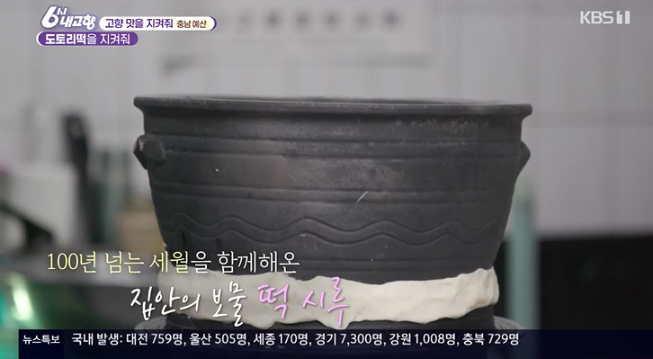예산도토리떡집 이미지
