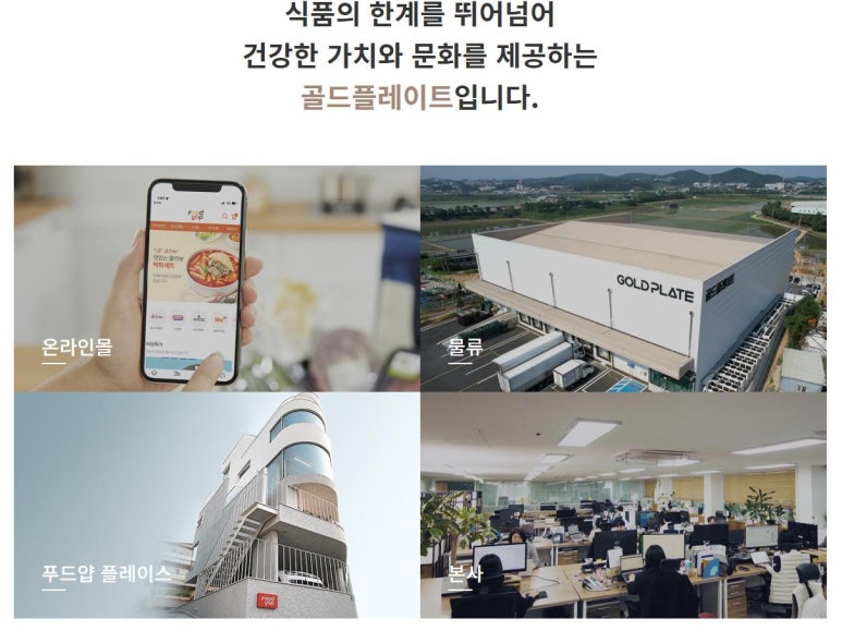 (주)정ㆍ식품 이미지