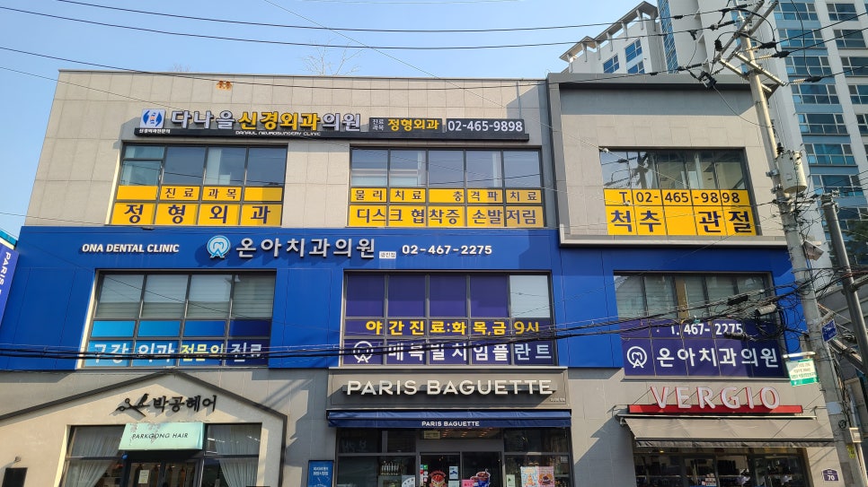 한일신경외과 이미지