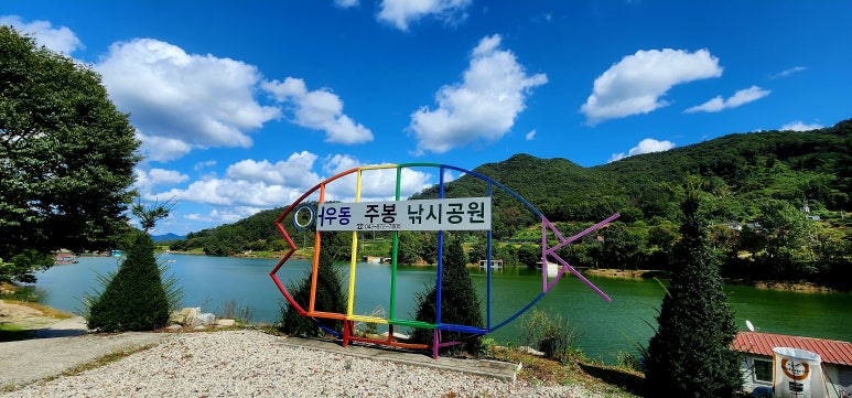 주봉낚시터고기나라 이미지