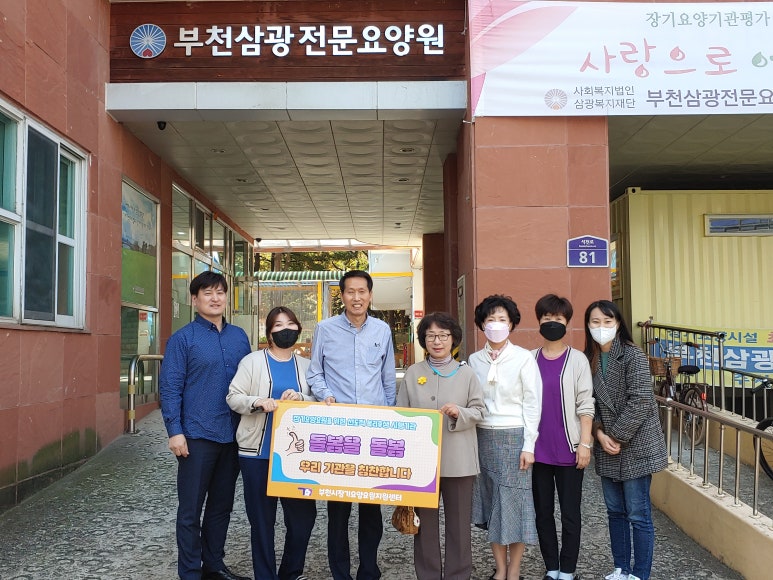 부천삼광전문요양원 이미지
