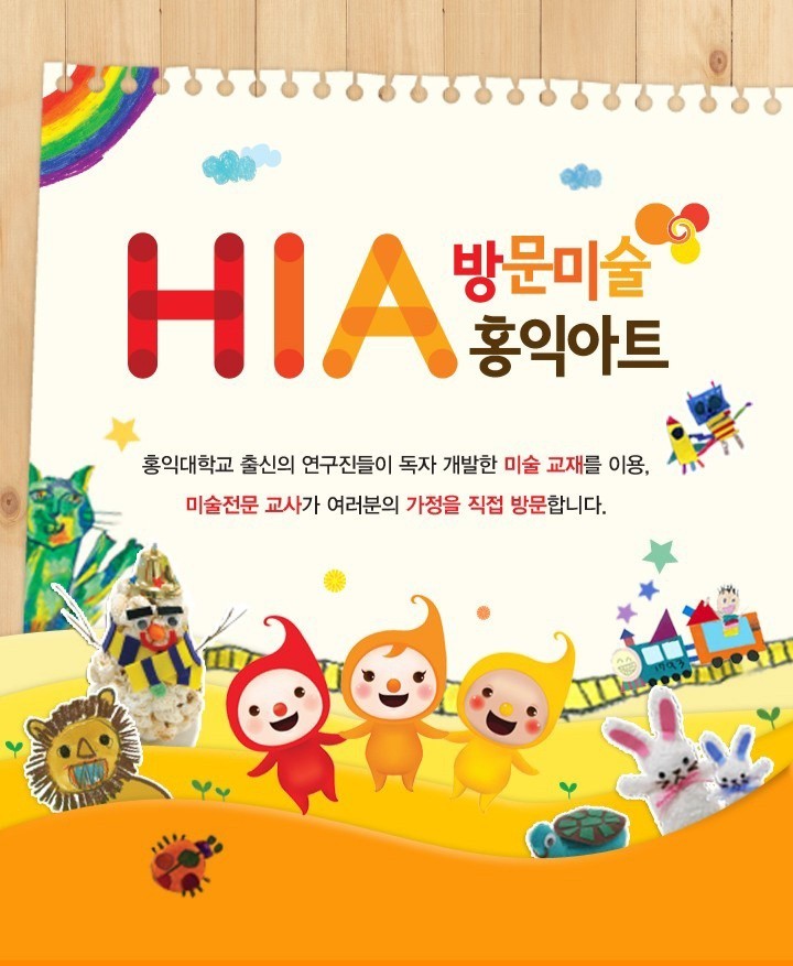 아트캐슬미술 이미지