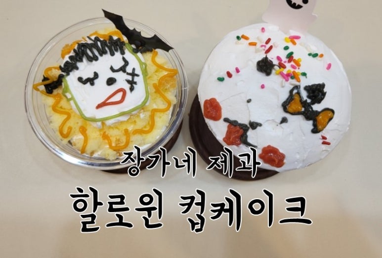 장가네식품 이미지
