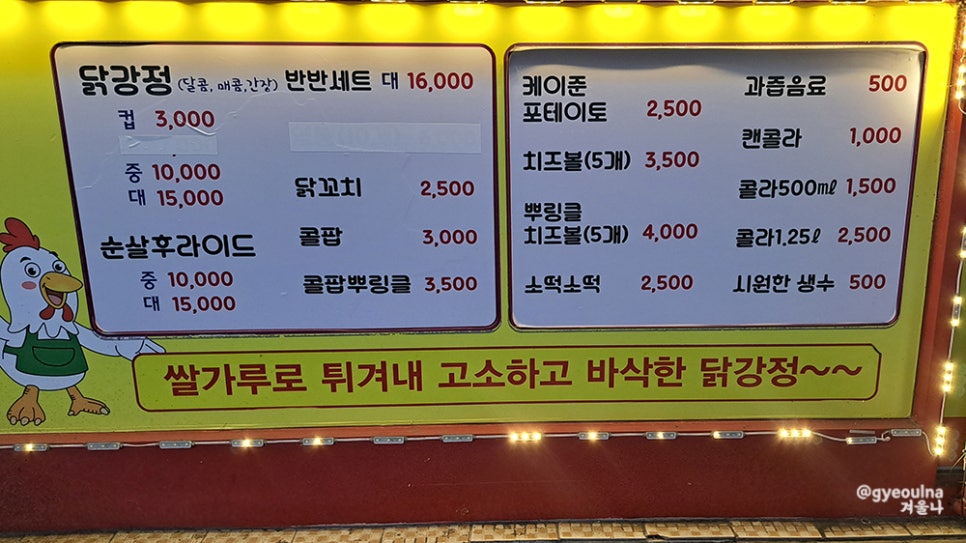 닭이랑놀자 이미지