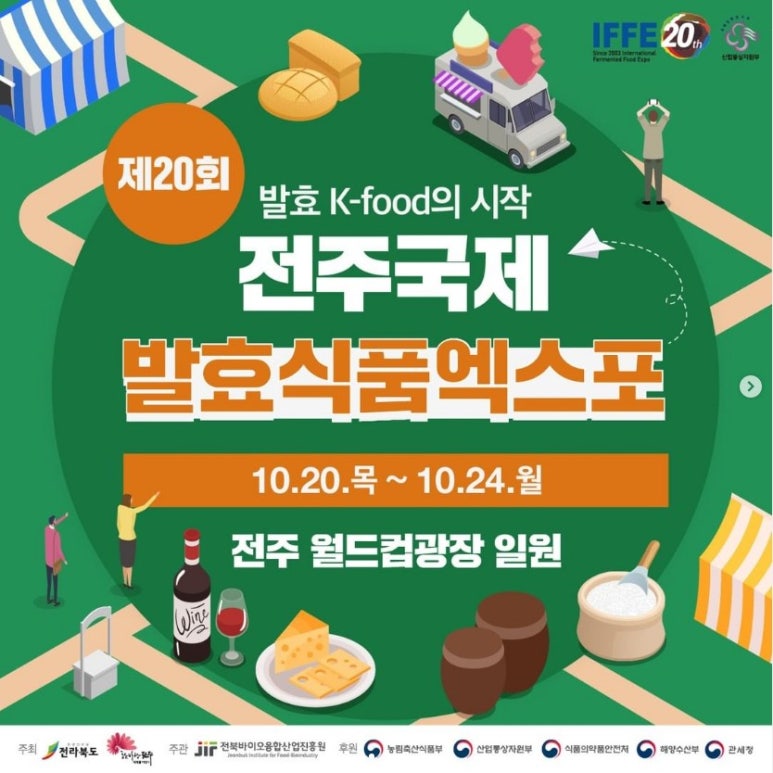 전주Food 이미지