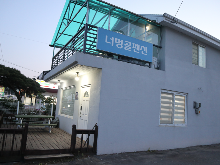 너멍골펜션 이미지
